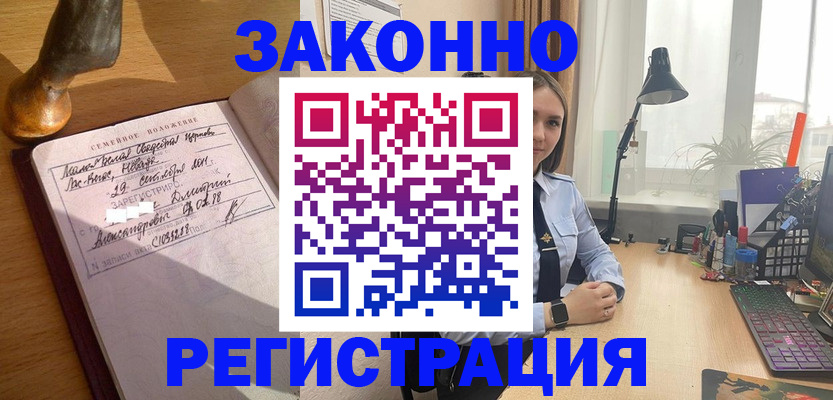 прописка от собственника в Красном Куте